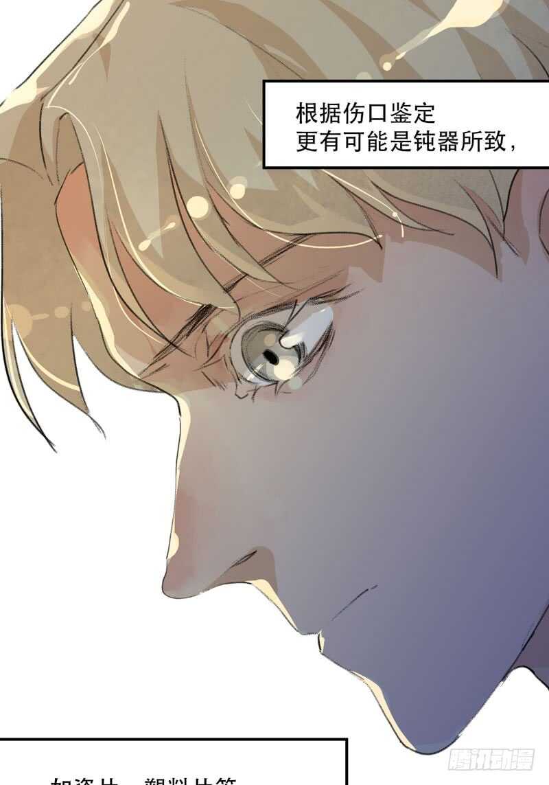 《唇齿之间》漫画最新章节谁才是藏在阴影里的人免费下拉式在线观看章节第【31】张图片