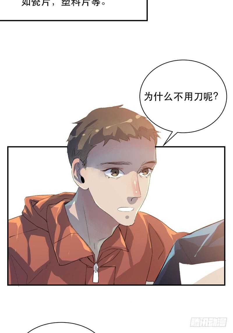 《唇齿之间》漫画最新章节谁才是藏在阴影里的人免费下拉式在线观看章节第【32】张图片