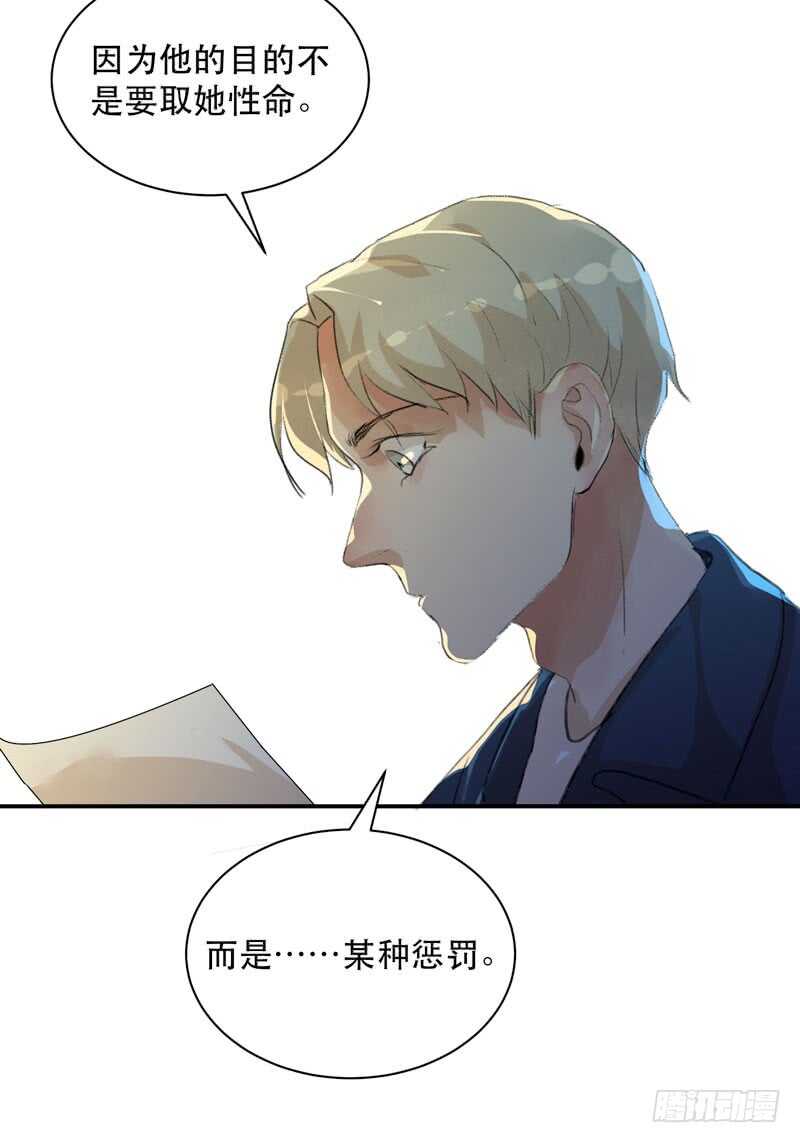 《唇齿之间》漫画最新章节谁才是藏在阴影里的人免费下拉式在线观看章节第【33】张图片