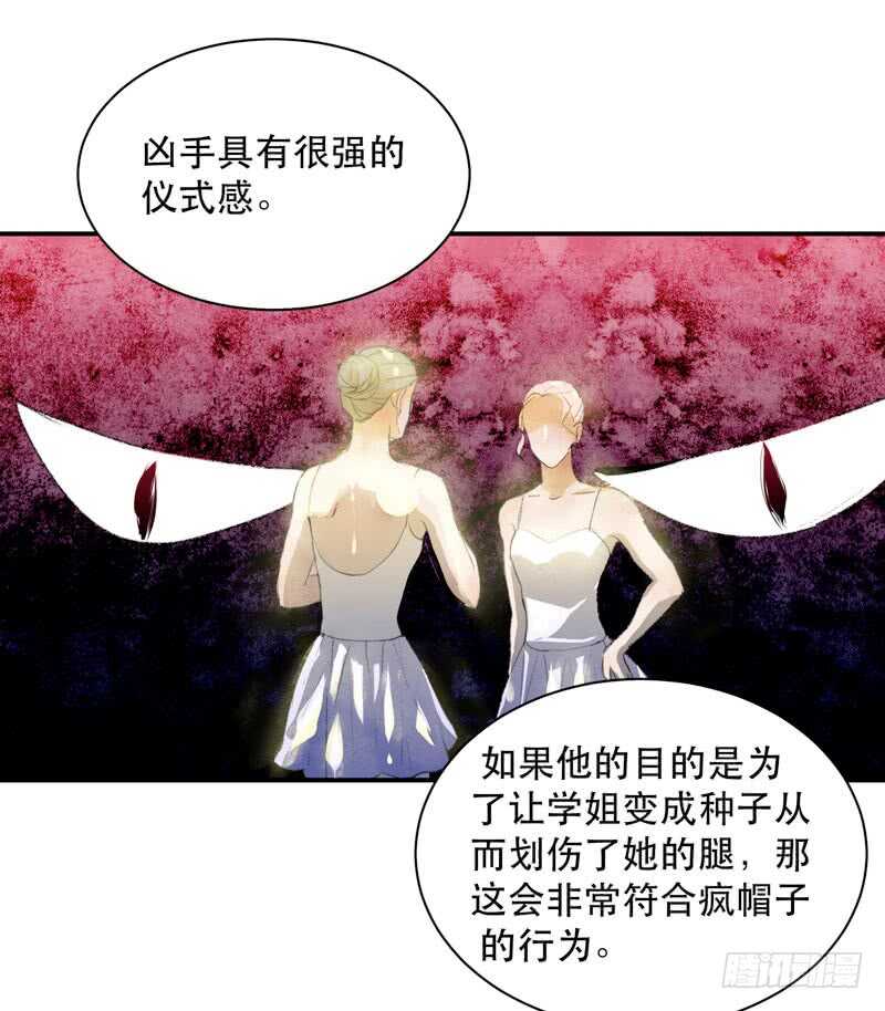 《唇齿之间》漫画最新章节谁才是藏在阴影里的人免费下拉式在线观看章节第【34】张图片