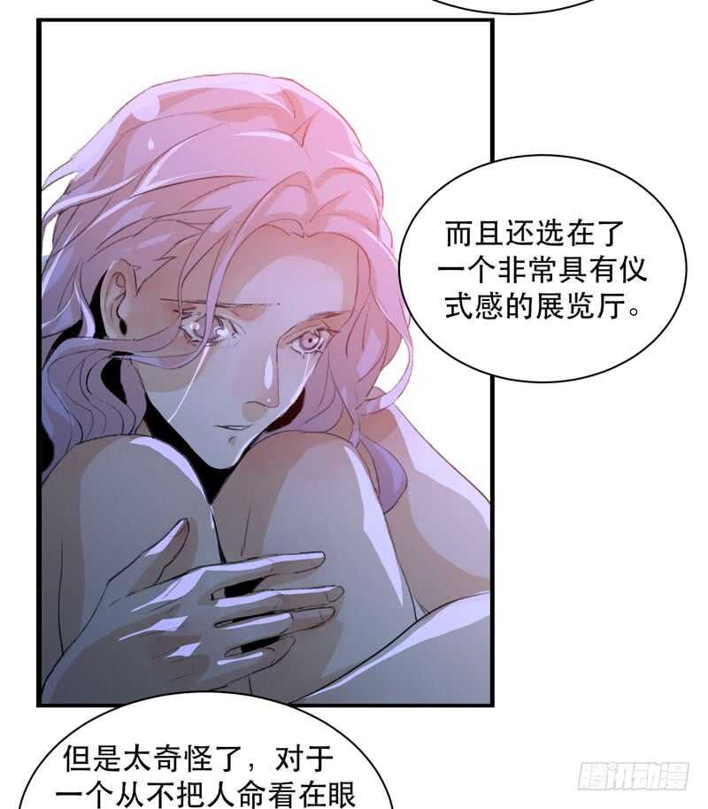 《唇齿之间》漫画最新章节谁才是藏在阴影里的人免费下拉式在线观看章节第【35】张图片