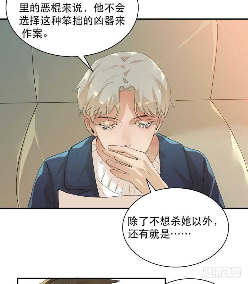 《唇齿之间》漫画最新章节谁才是藏在阴影里的人免费下拉式在线观看章节第【36】张图片