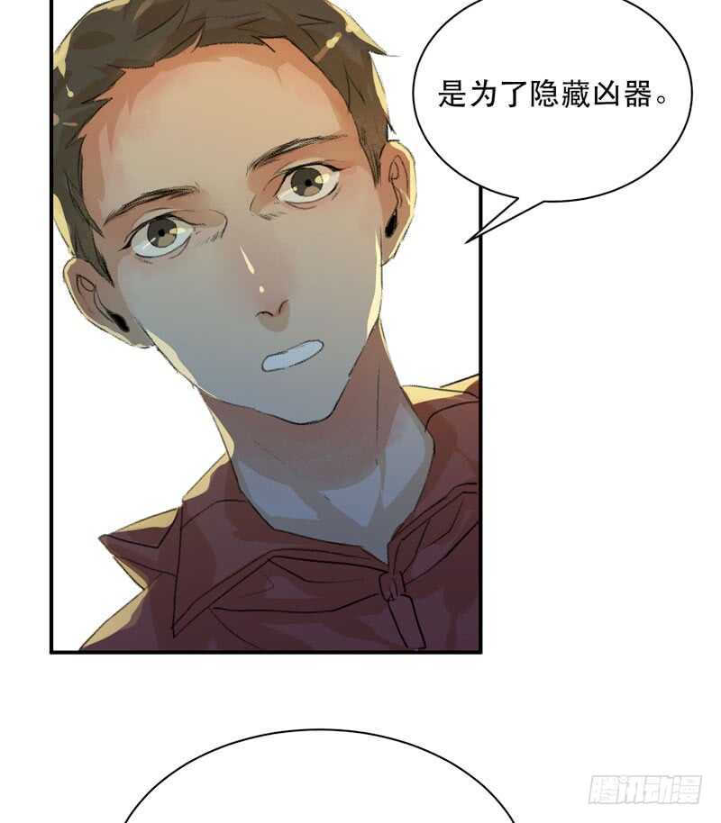 《唇齿之间》漫画最新章节谁才是藏在阴影里的人免费下拉式在线观看章节第【37】张图片