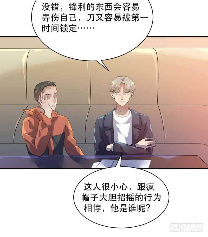 《唇齿之间》漫画最新章节谁才是藏在阴影里的人免费下拉式在线观看章节第【38】张图片