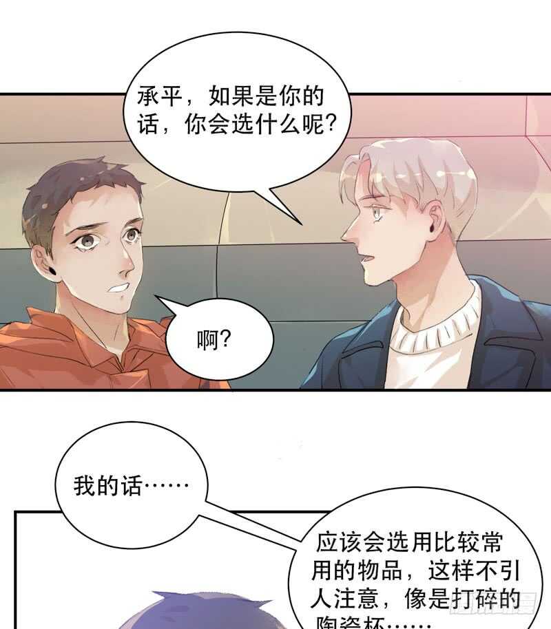 《唇齿之间》漫画最新章节谁才是藏在阴影里的人免费下拉式在线观看章节第【39】张图片