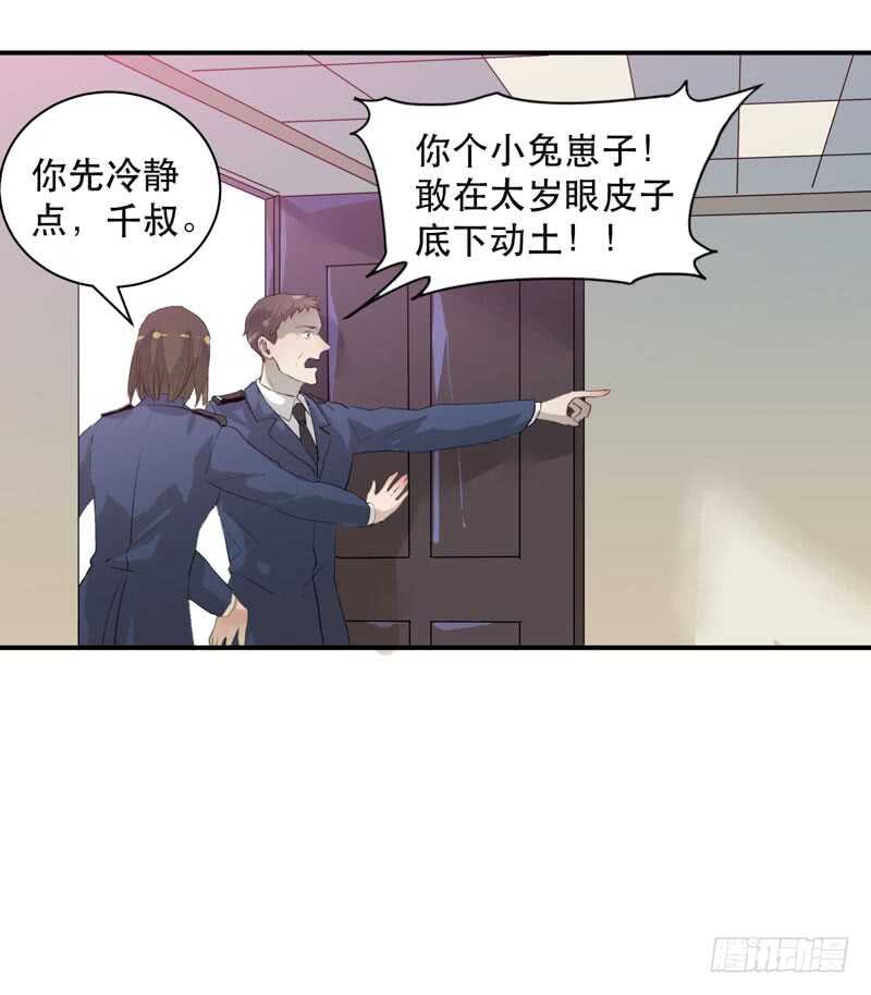 《唇齿之间》漫画最新章节谁才是藏在阴影里的人免费下拉式在线观看章节第【43】张图片