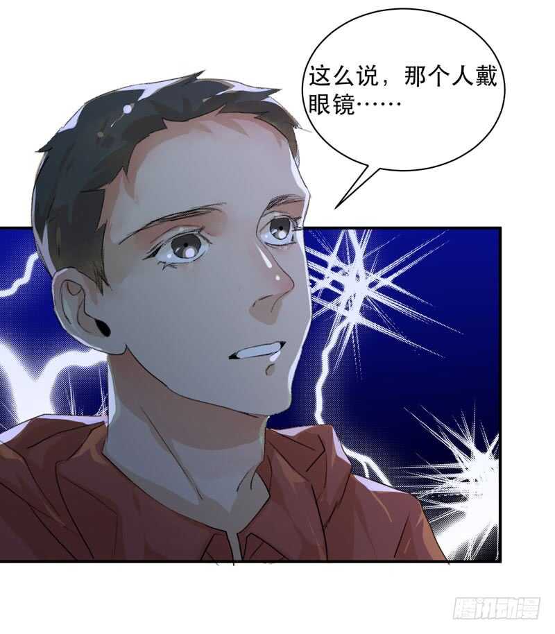 《唇齿之间》漫画最新章节谁才是藏在阴影里的人免费下拉式在线观看章节第【47】张图片