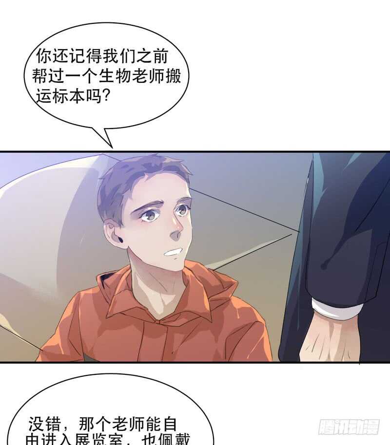 《唇齿之间》漫画最新章节谁才是藏在阴影里的人免费下拉式在线观看章节第【49】张图片