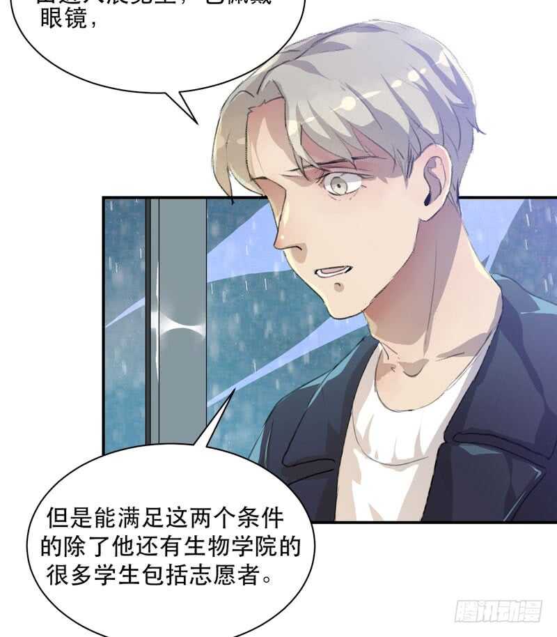 《唇齿之间》漫画最新章节谁才是藏在阴影里的人免费下拉式在线观看章节第【50】张图片