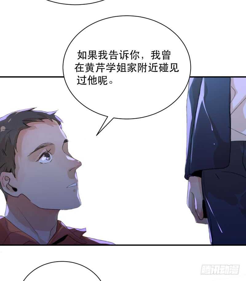 《唇齿之间》漫画最新章节谁才是藏在阴影里的人免费下拉式在线观看章节第【51】张图片