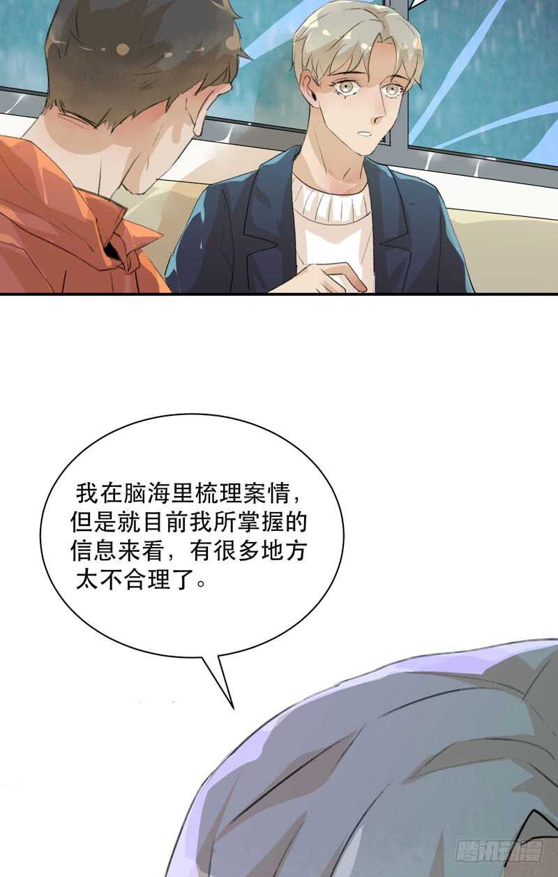 《唇齿之间》漫画最新章节谁才是藏在阴影里的人免费下拉式在线观看章节第【6】张图片