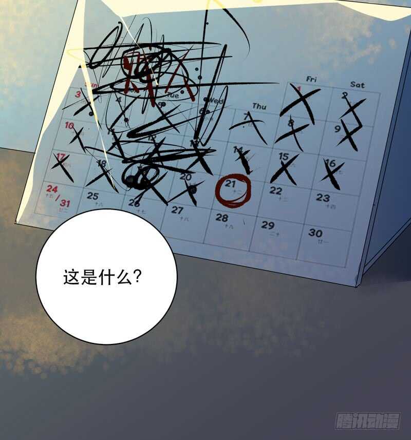 《唇齿之间》漫画最新章节来自黑暗的秘密免费下拉式在线观看章节第【29】张图片