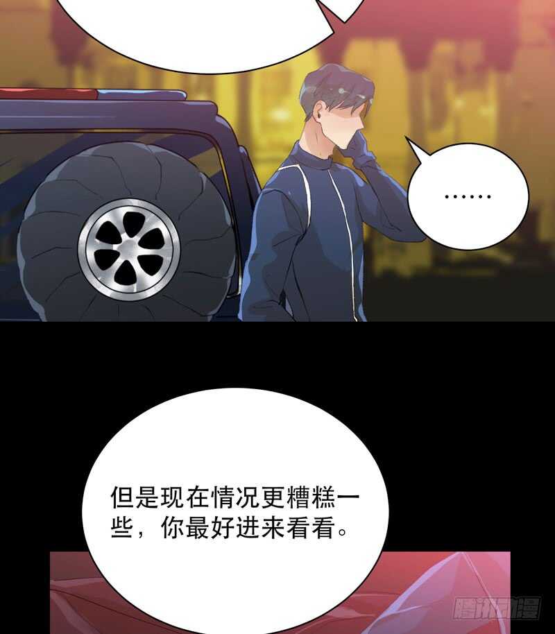 《唇齿之间》漫画最新章节鬼迷心窍，清醒一点！免费下拉式在线观看章节第【41】张图片