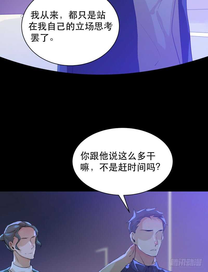 《唇齿之间》漫画最新章节你的狗头，由我来收！免费下拉式在线观看章节第【10】张图片