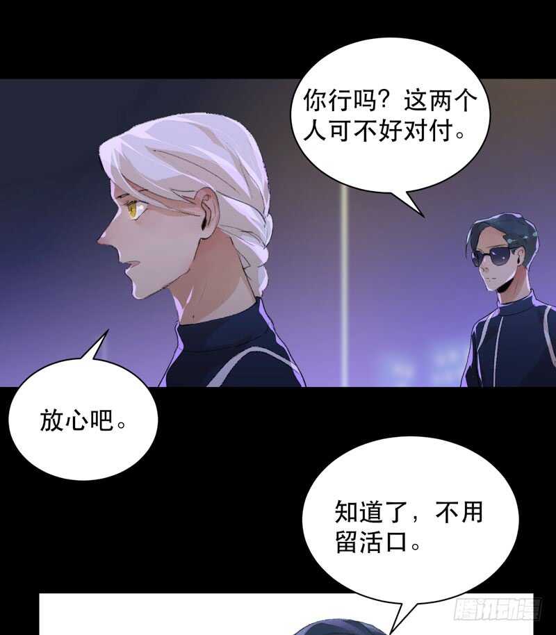 《唇齿之间》漫画最新章节你的狗头，由我来收！免费下拉式在线观看章节第【23】张图片