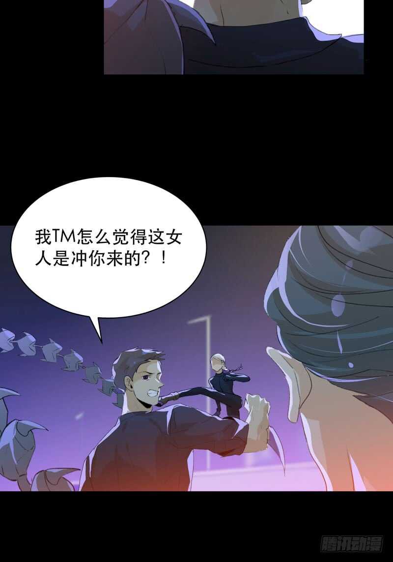 《唇齿之间》漫画最新章节你的狗头，由我来收！免费下拉式在线观看章节第【36】张图片