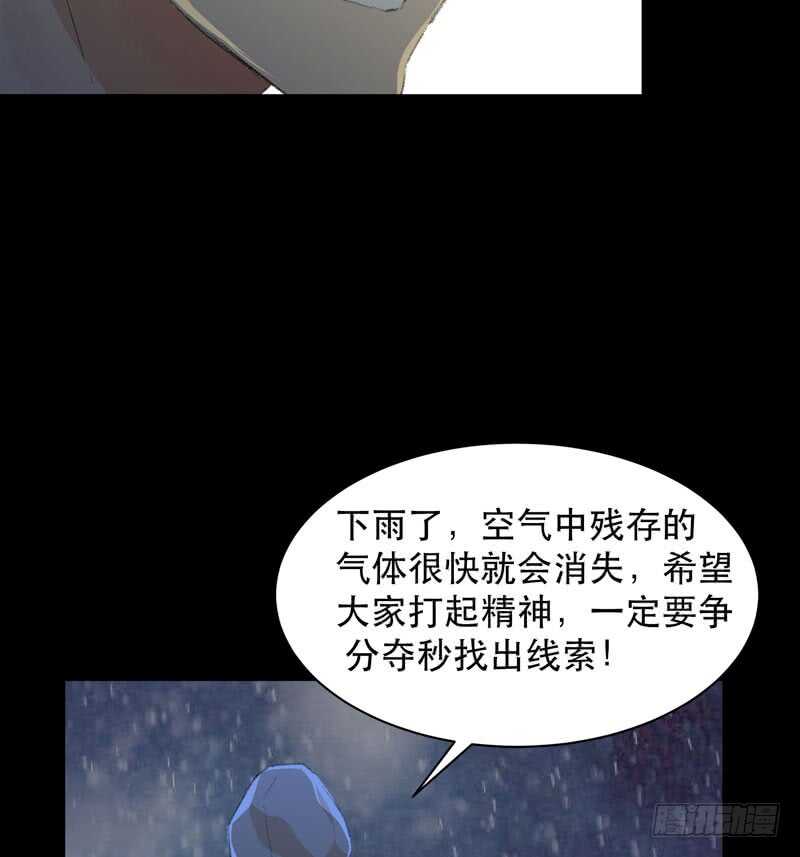 《唇齿之间》漫画最新章节你的狗头，由我来收！免费下拉式在线观看章节第【43】张图片