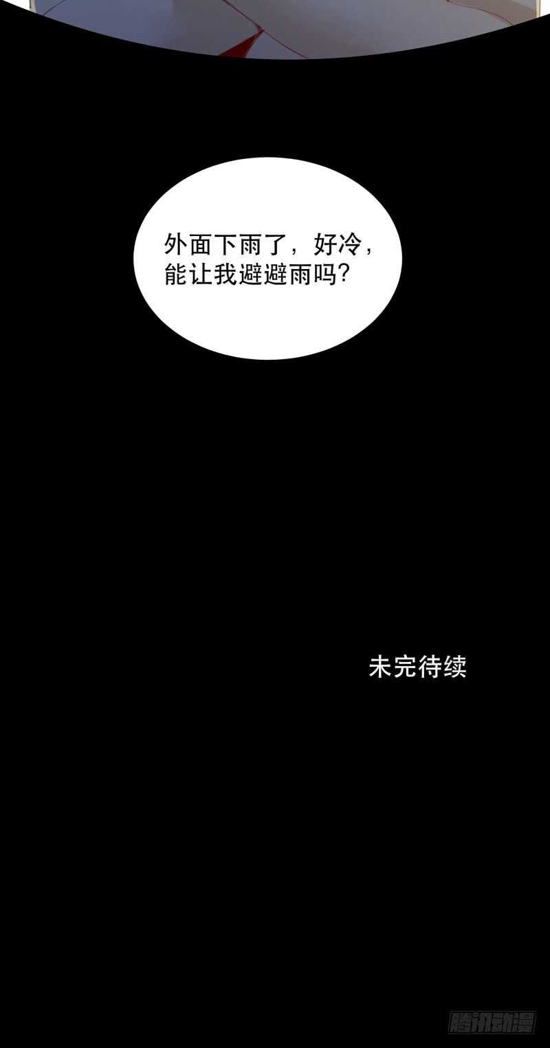 《唇齿之间》漫画最新章节你的狗头，由我来收！免费下拉式在线观看章节第【49】张图片