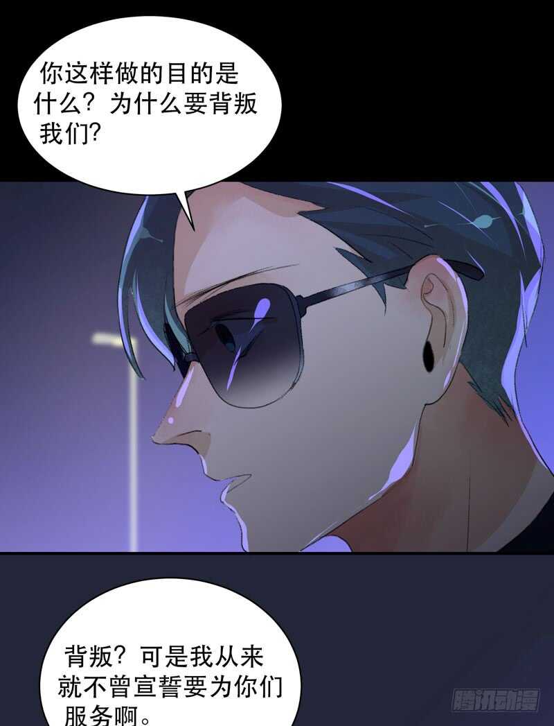 《唇齿之间》漫画最新章节你的狗头，由我来收！免费下拉式在线观看章节第【8】张图片