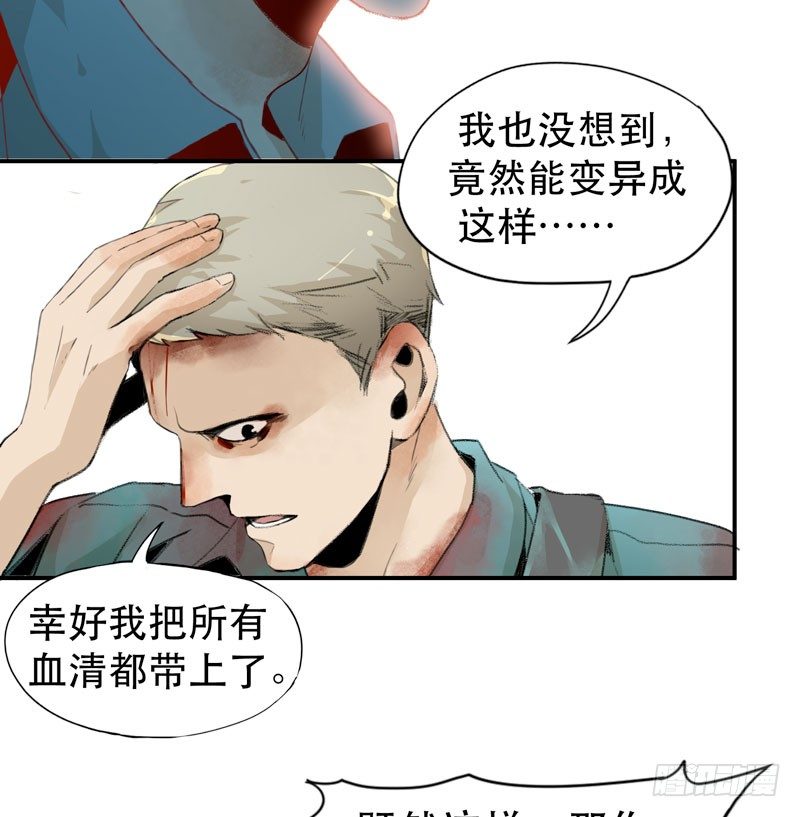 《唇齿之间》漫画最新章节乱拉小提琴可是会被逮捕的！免费下拉式在线观看章节第【12】张图片