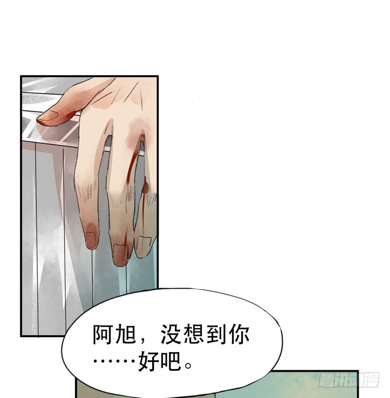 《唇齿之间》漫画最新章节乱拉小提琴可是会被逮捕的！免费下拉式在线观看章节第【14】张图片