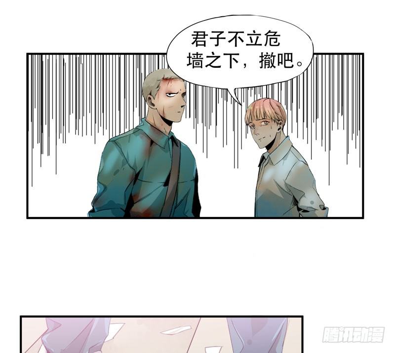 《唇齿之间》漫画最新章节乱拉小提琴可是会被逮捕的！免费下拉式在线观看章节第【22】张图片