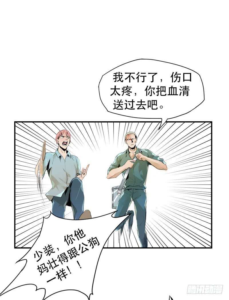 《唇齿之间》漫画最新章节乱拉小提琴可是会被逮捕的！免费下拉式在线观看章节第【3】张图片