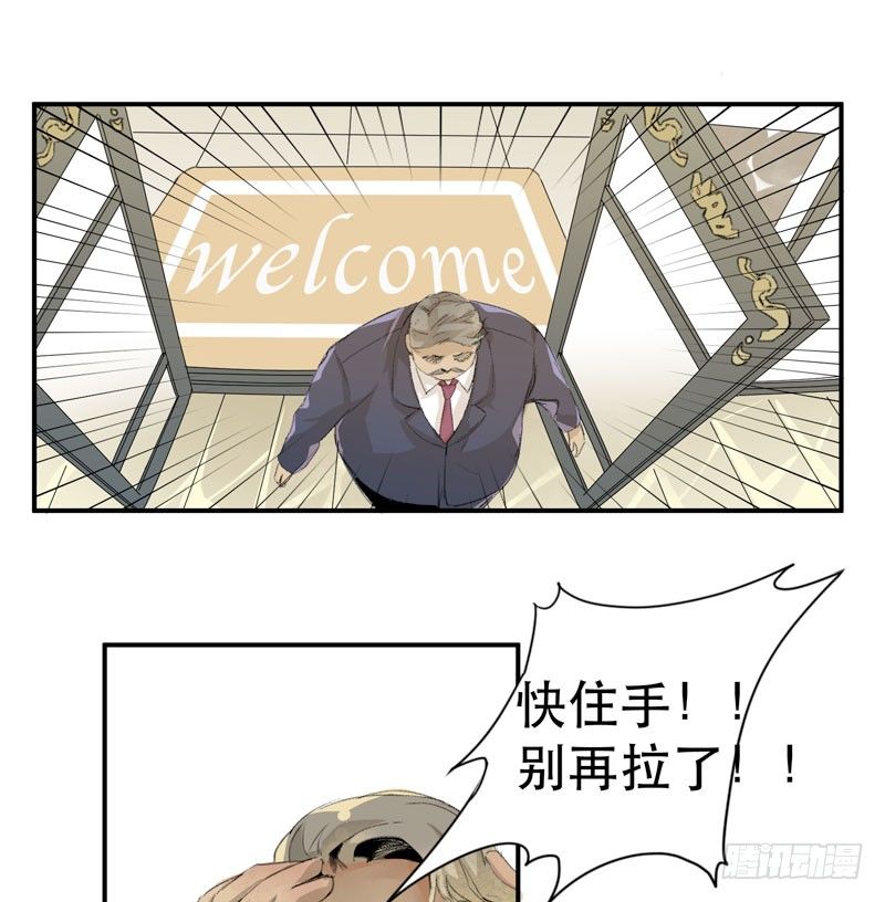 《唇齿之间》漫画最新章节乱拉小提琴可是会被逮捕的！免费下拉式在线观看章节第【38】张图片