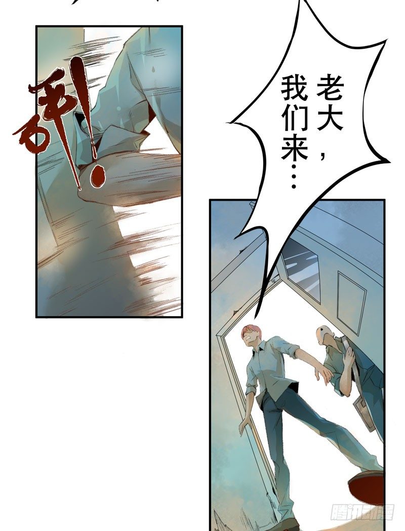 《唇齿之间》漫画最新章节乱拉小提琴可是会被逮捕的！免费下拉式在线观看章节第【4】张图片