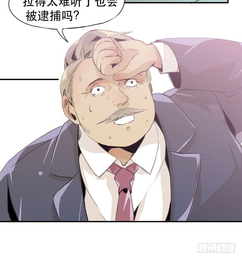 《唇齿之间》漫画最新章节乱拉小提琴可是会被逮捕的！免费下拉式在线观看章节第【51】张图片