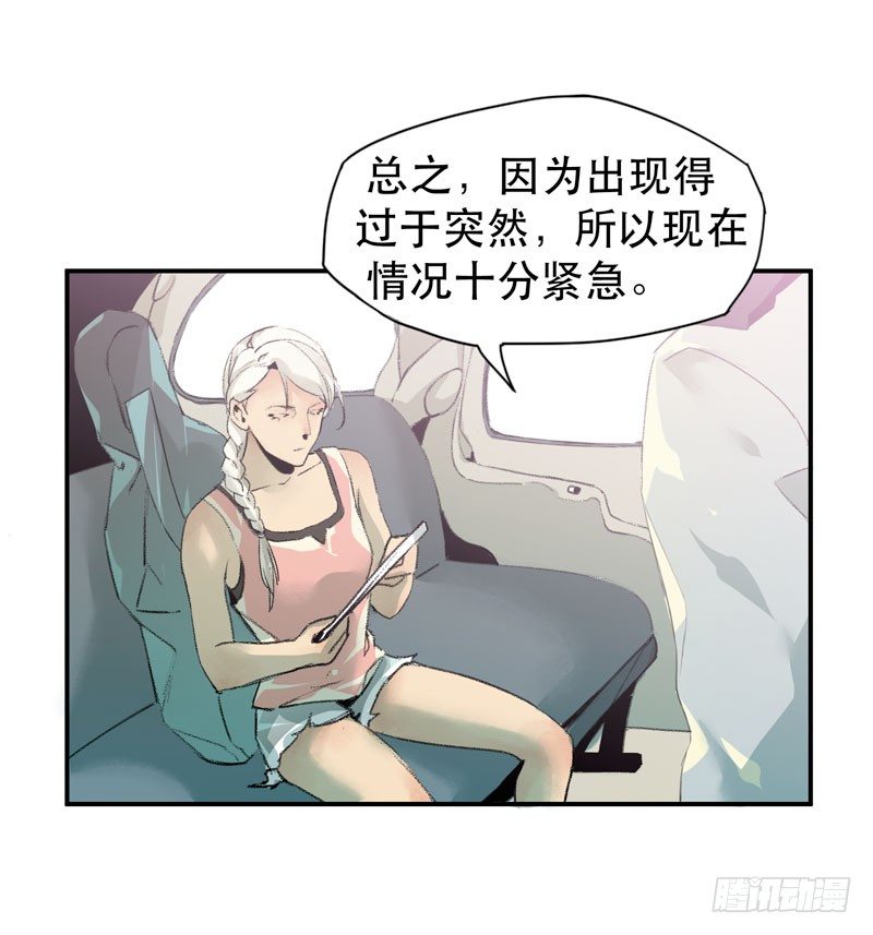 《唇齿之间》漫画最新章节乱拉小提琴可是会被逮捕的！免费下拉式在线观看章节第【52】张图片