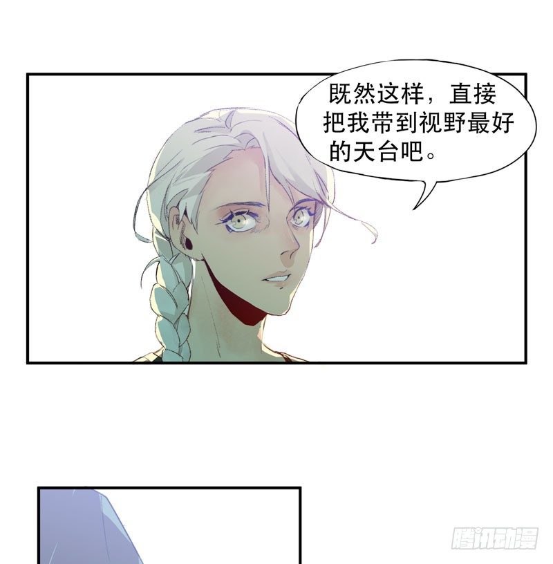 《唇齿之间》漫画最新章节乱拉小提琴可是会被逮捕的！免费下拉式在线观看章节第【53】张图片