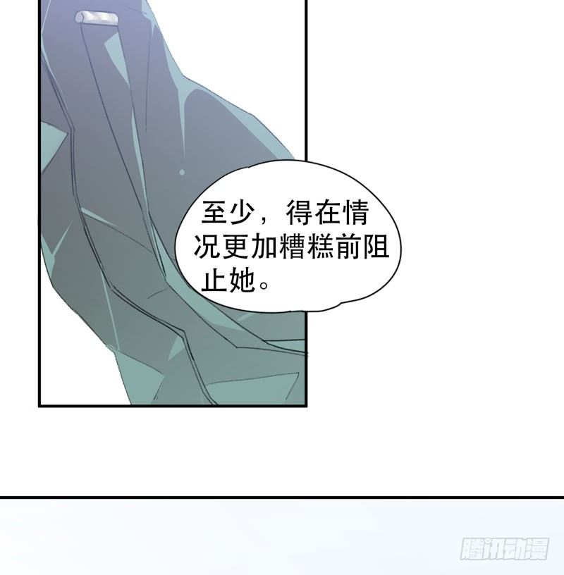 《唇齿之间》漫画最新章节乱拉小提琴可是会被逮捕的！免费下拉式在线观看章节第【54】张图片