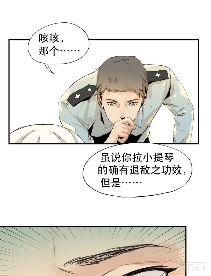 《唇齿之间》漫画最新章节乱拉小提琴可是会被逮捕的！免费下拉式在线观看章节第【60】张图片