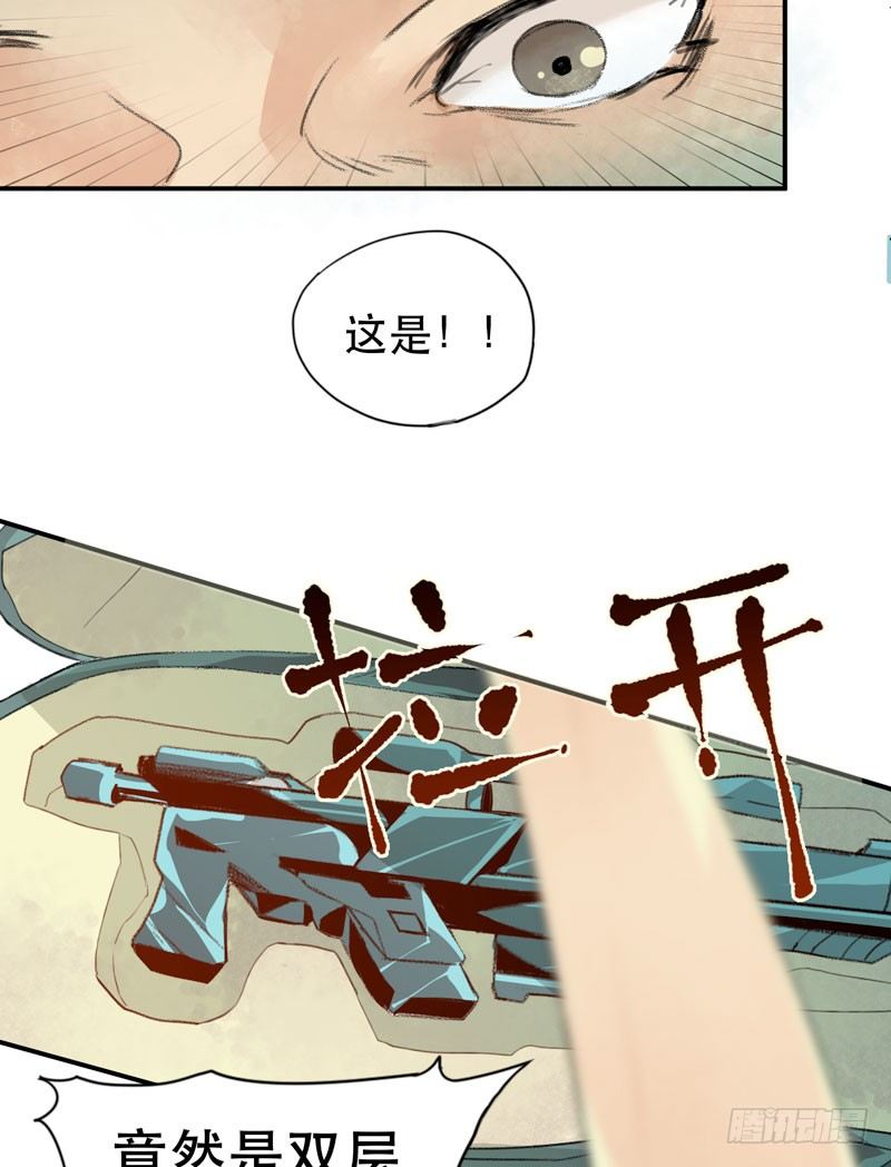 《唇齿之间》漫画最新章节乱拉小提琴可是会被逮捕的！免费下拉式在线观看章节第【61】张图片