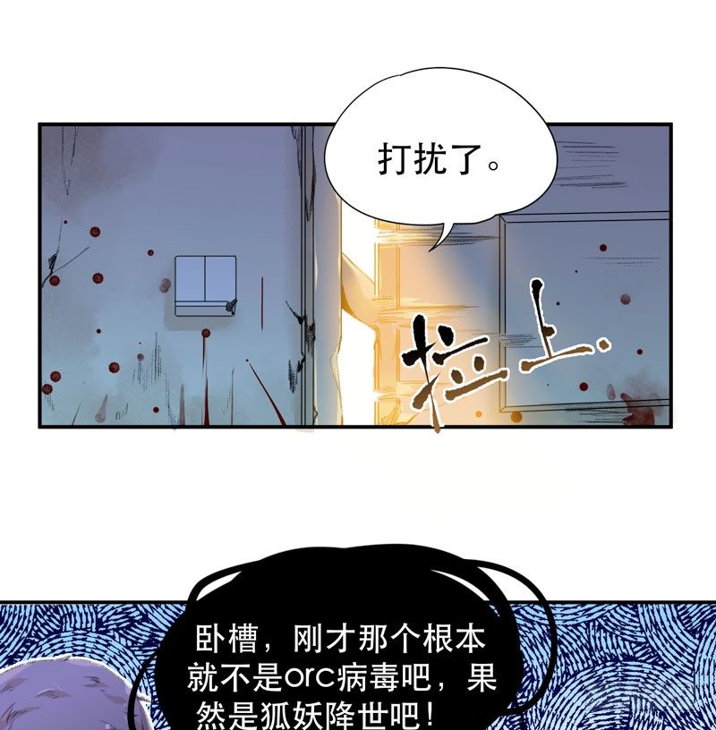 《唇齿之间》漫画最新章节乱拉小提琴可是会被逮捕的！免费下拉式在线观看章节第【9】张图片