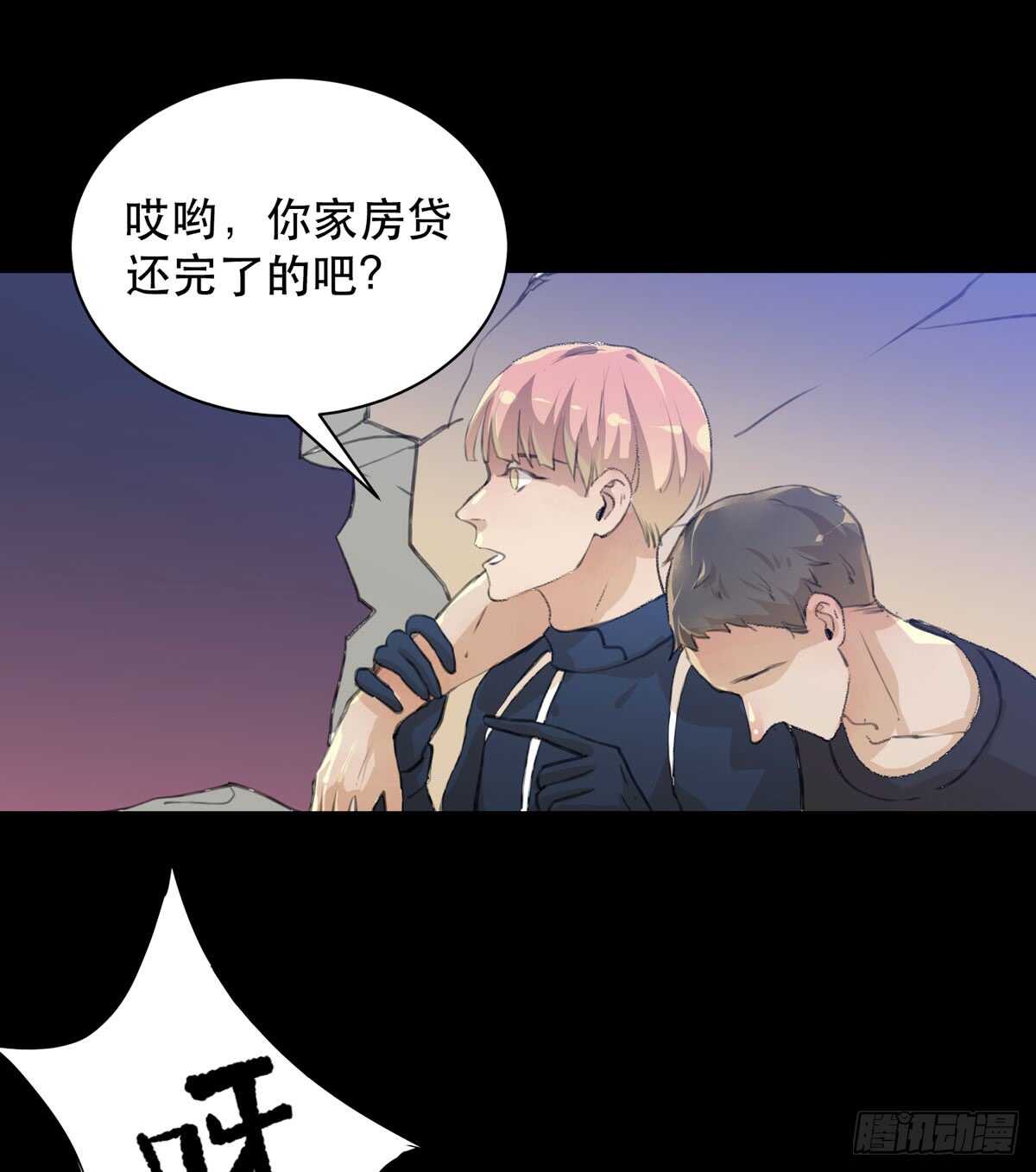 《唇齿之间》漫画最新章节小朋友，救援知识要记牢！免费下拉式在线观看章节第【12】张图片