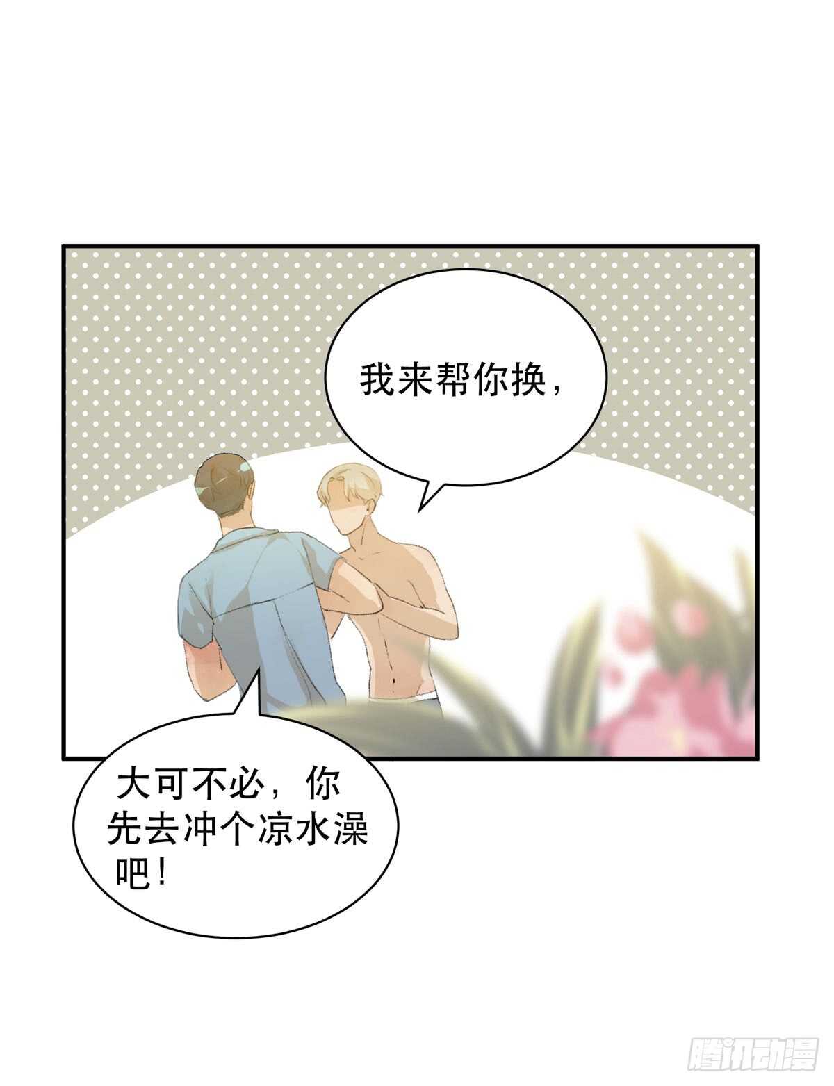 《唇齿之间》漫画最新章节永远无法体会的别人的人生免费下拉式在线观看章节第【11】张图片