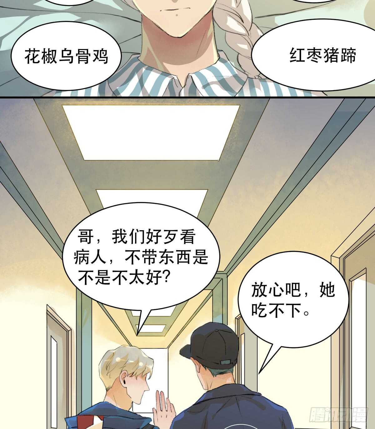 《唇齿之间》漫画最新章节永远无法体会的别人的人生免费下拉式在线观看章节第【14】张图片