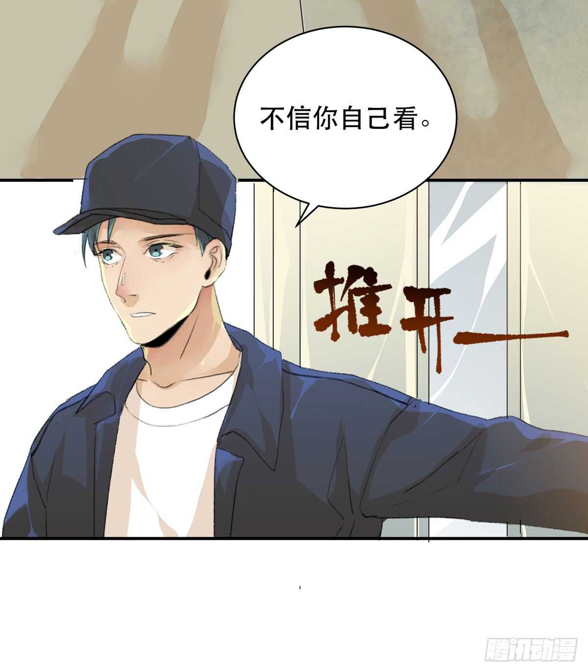 《唇齿之间》漫画最新章节永远无法体会的别人的人生免费下拉式在线观看章节第【16】张图片