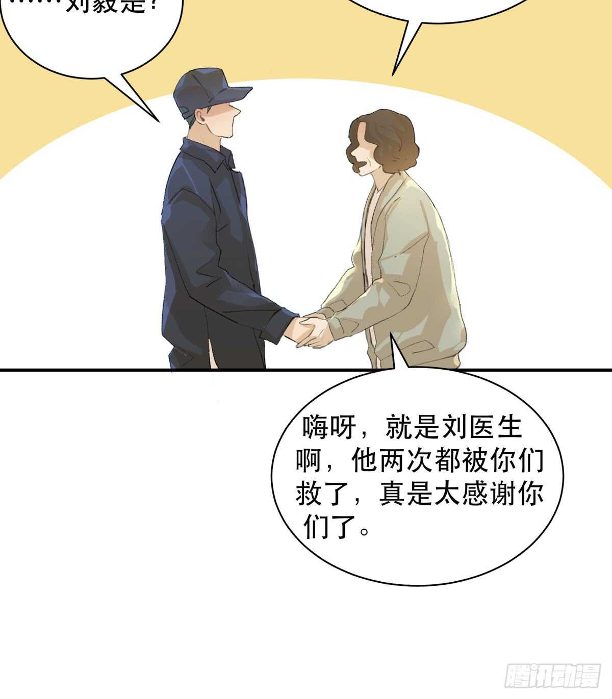 《唇齿之间》漫画最新章节永远无法体会的别人的人生免费下拉式在线观看章节第【21】张图片