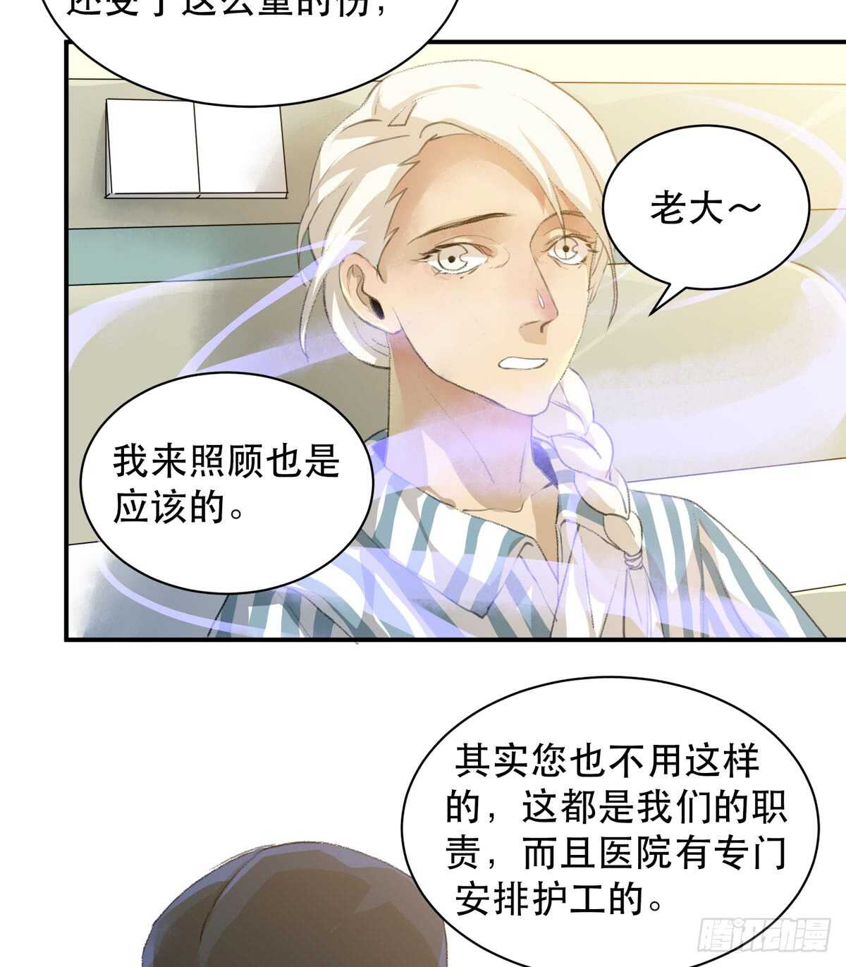 《唇齿之间》漫画最新章节永远无法体会的别人的人生免费下拉式在线观看章节第【23】张图片