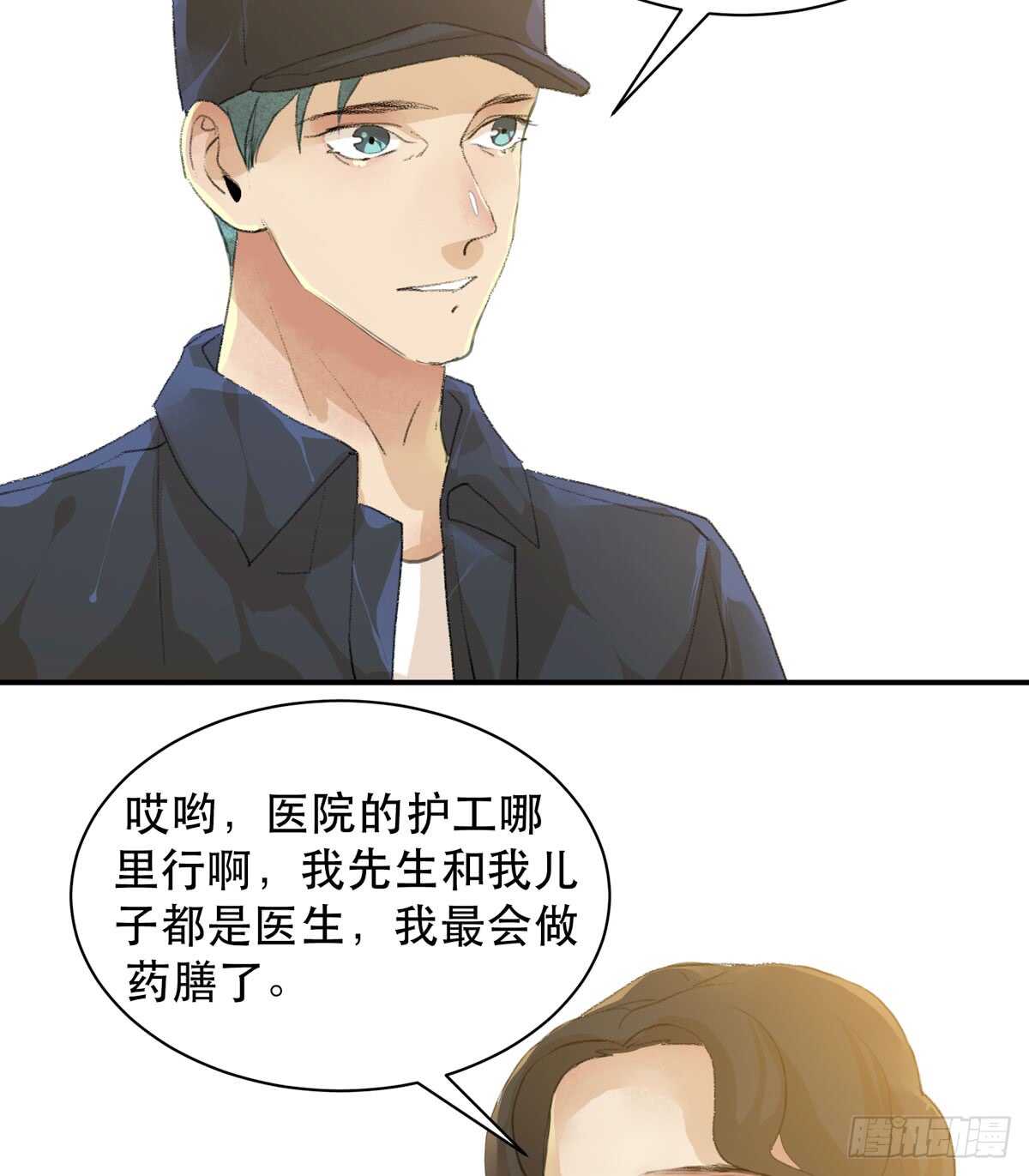 《唇齿之间》漫画最新章节永远无法体会的别人的人生免费下拉式在线观看章节第【24】张图片