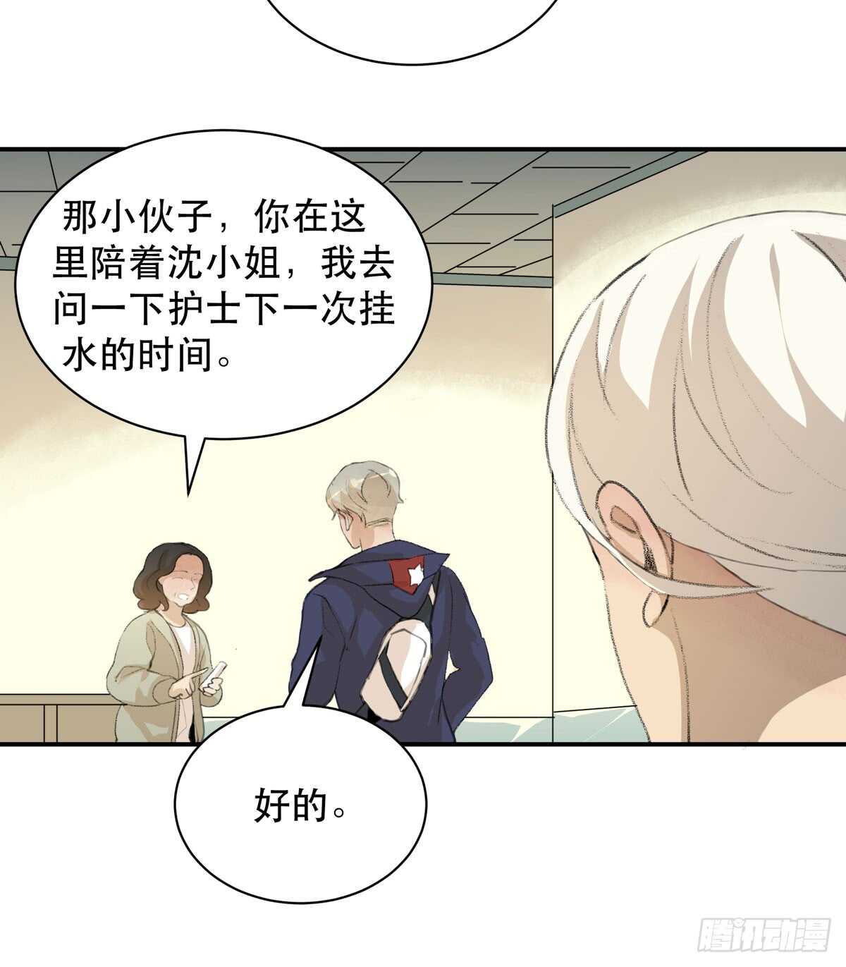 《唇齿之间》漫画最新章节永远无法体会的别人的人生免费下拉式在线观看章节第【30】张图片