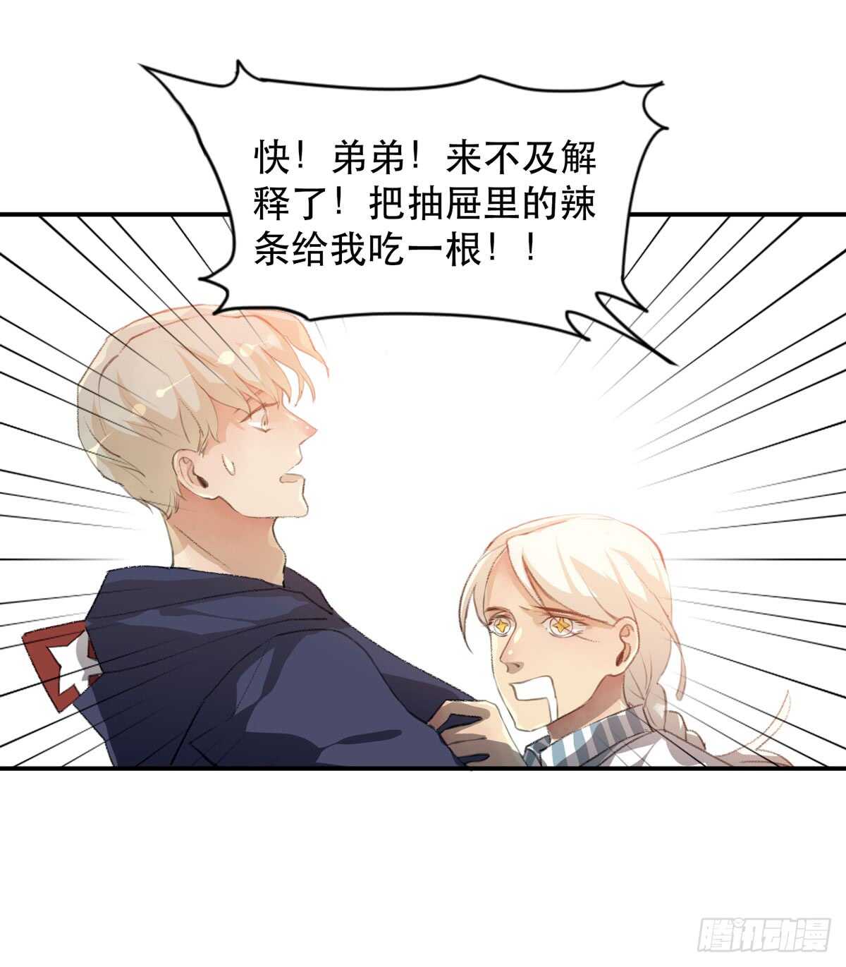 《唇齿之间》漫画最新章节永远无法体会的别人的人生免费下拉式在线观看章节第【31】张图片