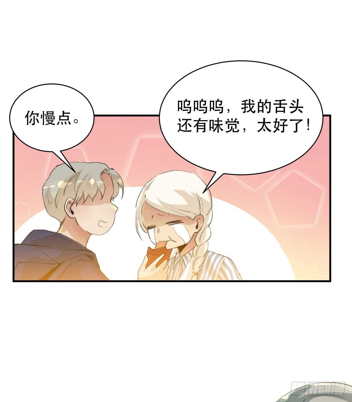 《唇齿之间》漫画最新章节永远无法体会的别人的人生免费下拉式在线观看章节第【32】张图片