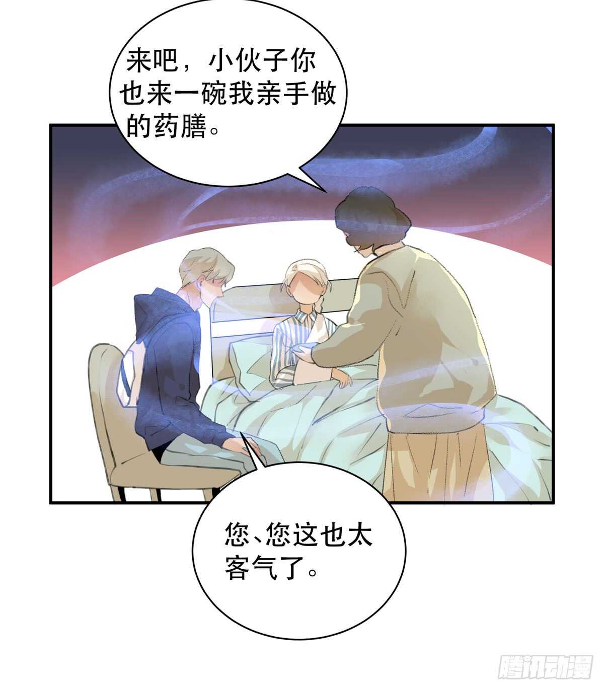 《唇齿之间》漫画最新章节永远无法体会的别人的人生免费下拉式在线观看章节第【36】张图片