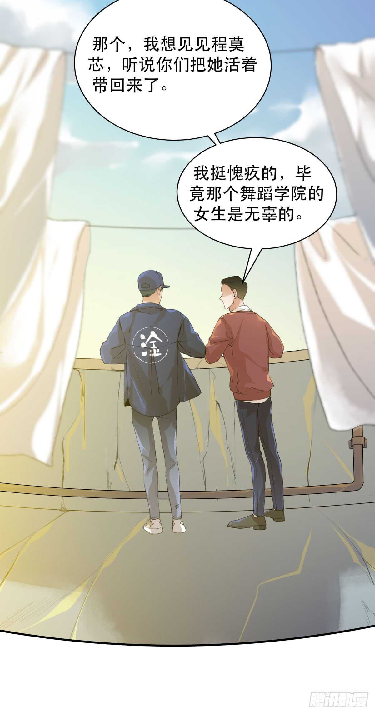 《唇齿之间》漫画最新章节永远无法体会的别人的人生免费下拉式在线观看章节第【39】张图片