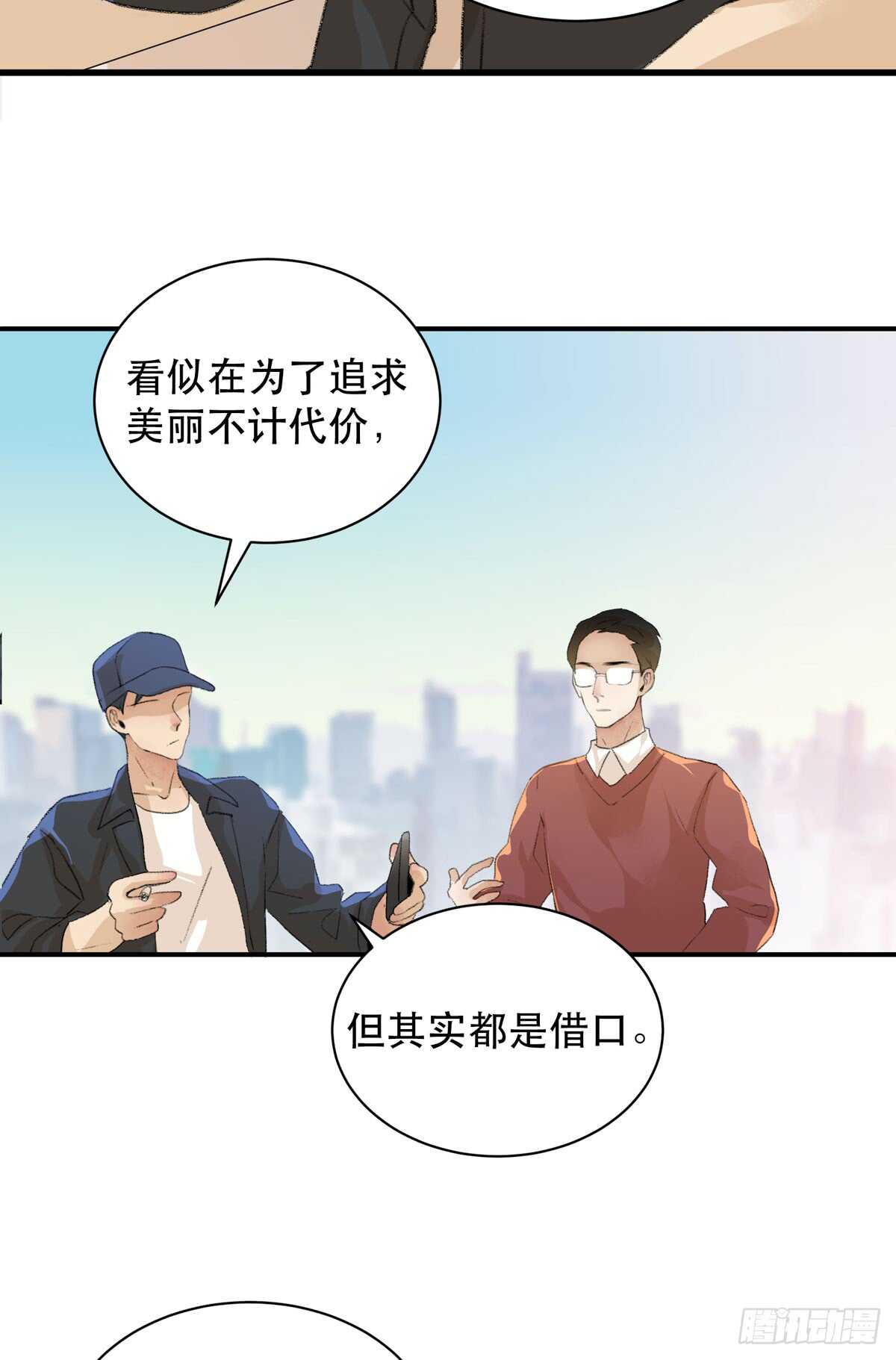 《唇齿之间》漫画最新章节永远无法体会的别人的人生免费下拉式在线观看章节第【45】张图片