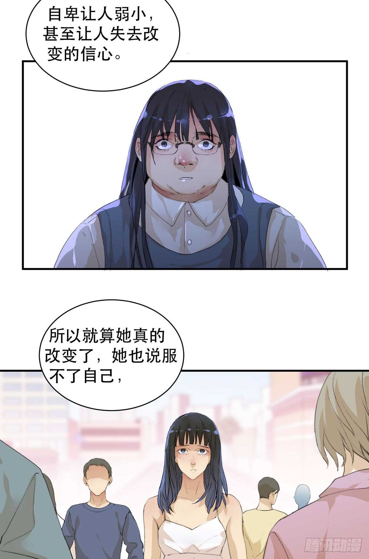 《唇齿之间》漫画最新章节永远无法体会的别人的人生免费下拉式在线观看章节第【46】张图片